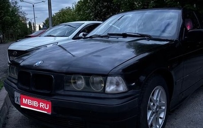 BMW 3 серия, 1992 год, 285 000 рублей, 1 фотография