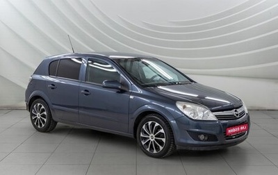 Opel Astra H, 2008 год, 528 000 рублей, 1 фотография