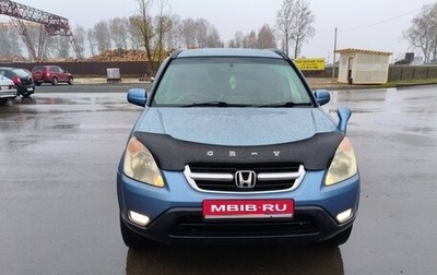 Honda CR-V II рестайлинг, 2002 год, 650 000 рублей, 1 фотография