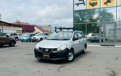 Nissan AD III, 2020 год, 1 279 000 рублей, 1 фотография