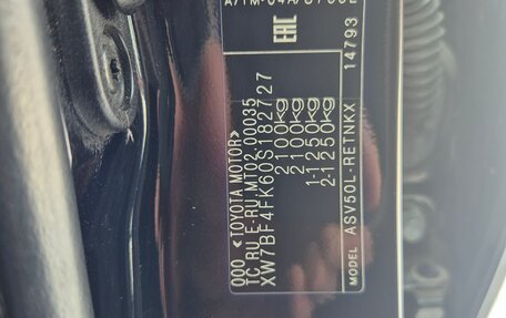 Toyota Camry, 2018 год, 2 450 000 рублей, 18 фотография