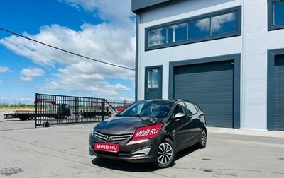 Hyundai Solaris II рестайлинг, 2015 год, 959 000 рублей, 1 фотография