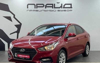 Hyundai Solaris II рестайлинг, 2017 год, 1 499 900 рублей, 1 фотография