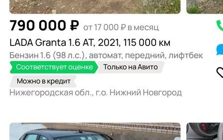 Renault Megane II, 2008 год, 680 000 рублей, 30 фотография