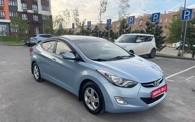 Hyundai Elantra V, 2011 год, 1 250 000 рублей, 1 фотография