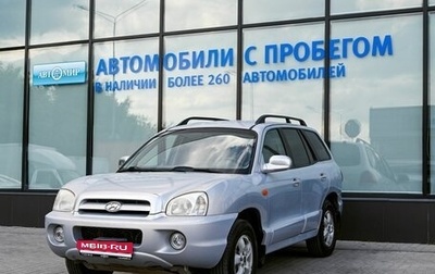 Hyundai Santa Fe Classic, 2009 год, 819 000 рублей, 1 фотография