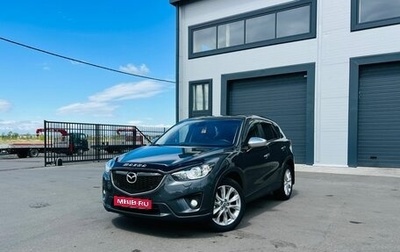 Mazda CX-5 II, 2014 год, 1 569 000 рублей, 1 фотография
