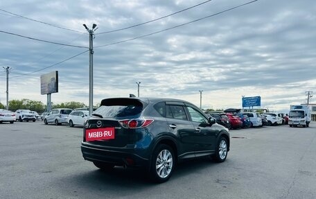 Mazda CX-5 II, 2014 год, 1 569 000 рублей, 6 фотография