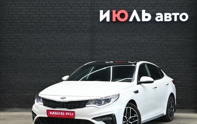 KIA Optima IV, 2019 год, 2 265 000 рублей, 1 фотография