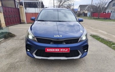 KIA Rio IV, 2021 год, 1 785 000 рублей, 1 фотография