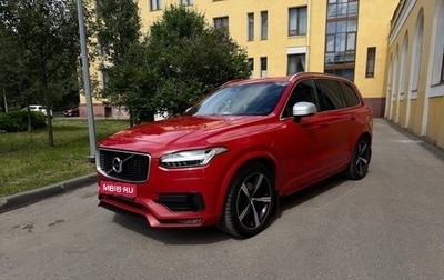 Volvo XC90 II рестайлинг, 2017 год, 2 690 000 рублей, 1 фотография