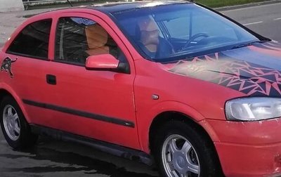 Opel Astra G, 1999 год, 140 000 рублей, 1 фотография