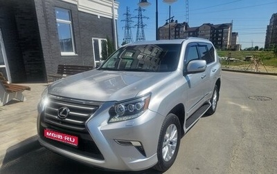 Lexus GX II, 2015 год, 4 600 000 рублей, 1 фотография