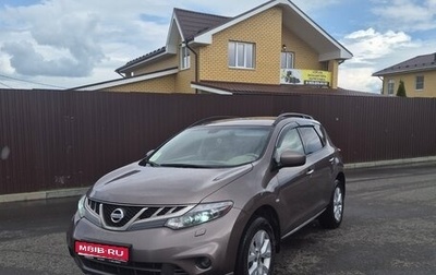 Nissan Murano, 2014 год, 1 480 000 рублей, 1 фотография