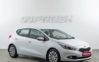 KIA cee'd III, 2013 год, 1 100 046 рублей, 1 фотография