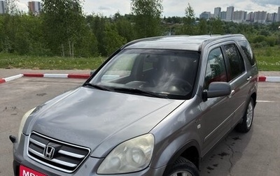 Honda CR-V II рестайлинг, 2006 год, 490 000 рублей, 1 фотография