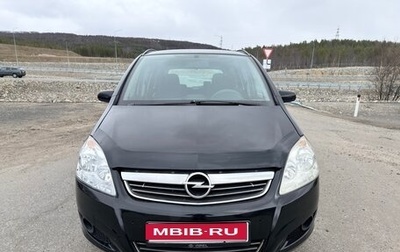 Opel Zafira B, 2008 год, 585 000 рублей, 1 фотография