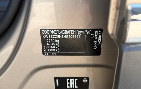 Volkswagen Tiguan II, 2017 год, 2 600 000 рублей, 18 фотография