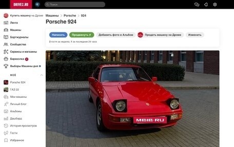 Porsche 924, 1979 год, 1 150 000 рублей, 7 фотография