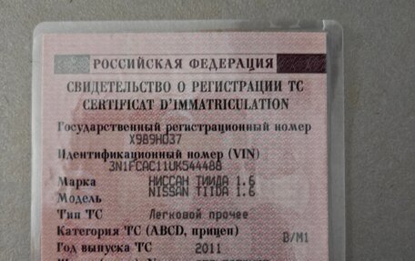 Nissan Tiida, 2011 год, 850 000 рублей, 1 фотография