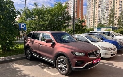Geely Atlas, 2022 год, 1 790 000 рублей, 1 фотография