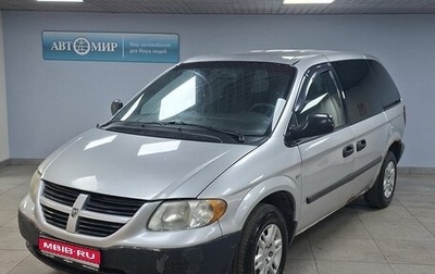 Dodge Caravan IV, 2005 год, 444 000 рублей, 1 фотография