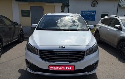 KIA Carnival III, 2016 год, 1 400 000 рублей, 1 фотография