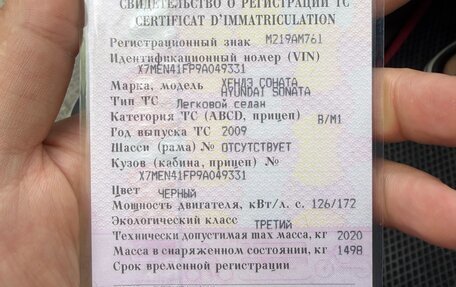 Hyundai Sonata IV рестайлинг, 2009 год, 550 000 рублей, 19 фотография