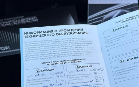 Lexus NX I, 2018 год, 3 700 000 рублей, 16 фотография