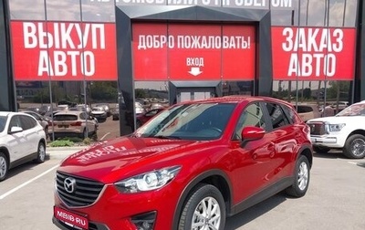 Mazda CX-5 II, 2016 год, 2 100 000 рублей, 1 фотография