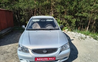 Hyundai Accent II, 2008 год, 550 000 рублей, 1 фотография