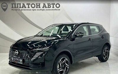 Nissan Qashqai, 2026 год, 3 249 000 рублей, 1 фотография