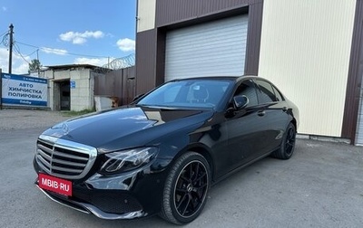 Mercedes-Benz E-Класс, 2019 год, 2 000 000 рублей, 1 фотография