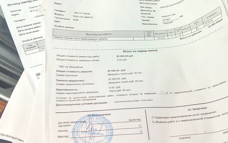 Mercedes-Benz R-Класс, 2008 год, 950 000 рублей, 12 фотография