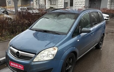Opel Zafira B, 2008 год, 450 000 рублей, 1 фотография