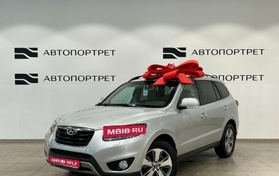 Hyundai Santa Fe III рестайлинг, 2011 год, 1 289 000 рублей, 1 фотография