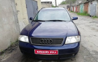 Audi A6, 2000 год, 550 000 рублей, 1 фотография