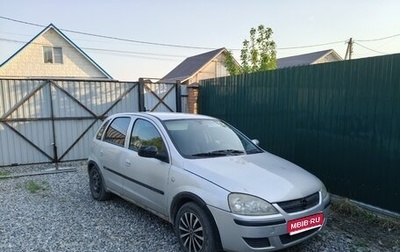Opel Corsa C рестайлинг, 2004 год, 220 000 рублей, 1 фотография