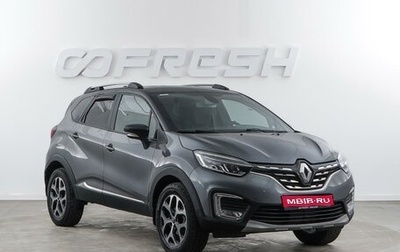 Renault Kaptur I рестайлинг, 2021 год, 1 923 444 рублей, 1 фотография