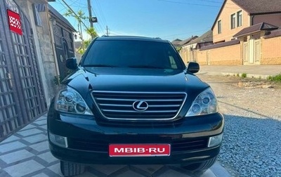 Lexus GX I, 2004 год, 1 999 000 рублей, 1 фотография
