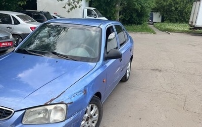 Hyundai Accent II, 2004 год, 230 000 рублей, 1 фотография