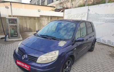 Renault Scenic III, 2004 год, 360 000 рублей, 1 фотография