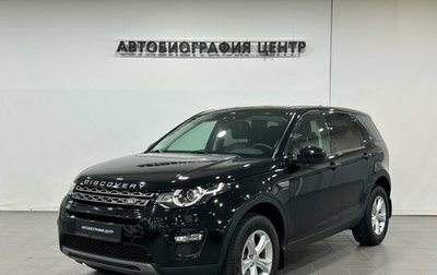 Land Rover Discovery Sport I рестайлинг, 2019 год, 2 590 000 рублей, 1 фотография