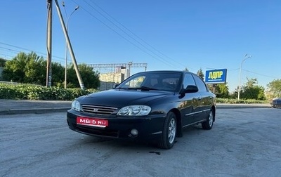 KIA Spectra II (LD), 2007 год, 295 000 рублей, 1 фотография