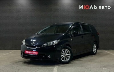 Toyota Wish II, 2012 год, 1 590 000 рублей, 1 фотография