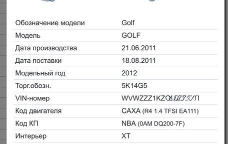 Volkswagen Golf VI, 2011 год, 1 380 000 рублей, 19 фотография