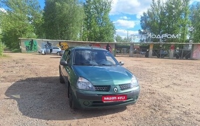 Renault Symbol I, 2002 год, 240 000 рублей, 1 фотография