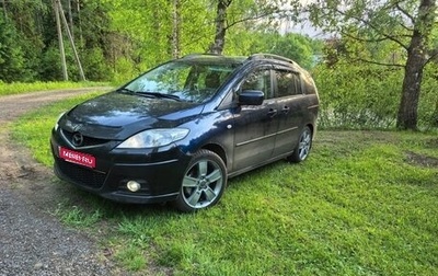 Mazda 5 I рестайлинг, 2008 год, 650 000 рублей, 1 фотография