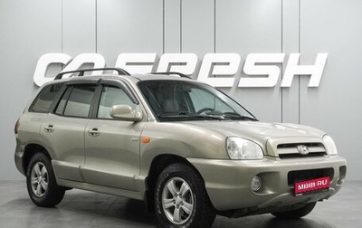 Hyundai Santa Fe Classic, 2012 год, 935 000 рублей, 1 фотография