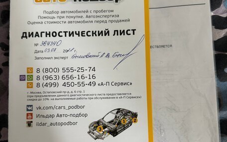 BMW 3 серия, 2014 год, 1 800 000 рублей, 17 фотография
